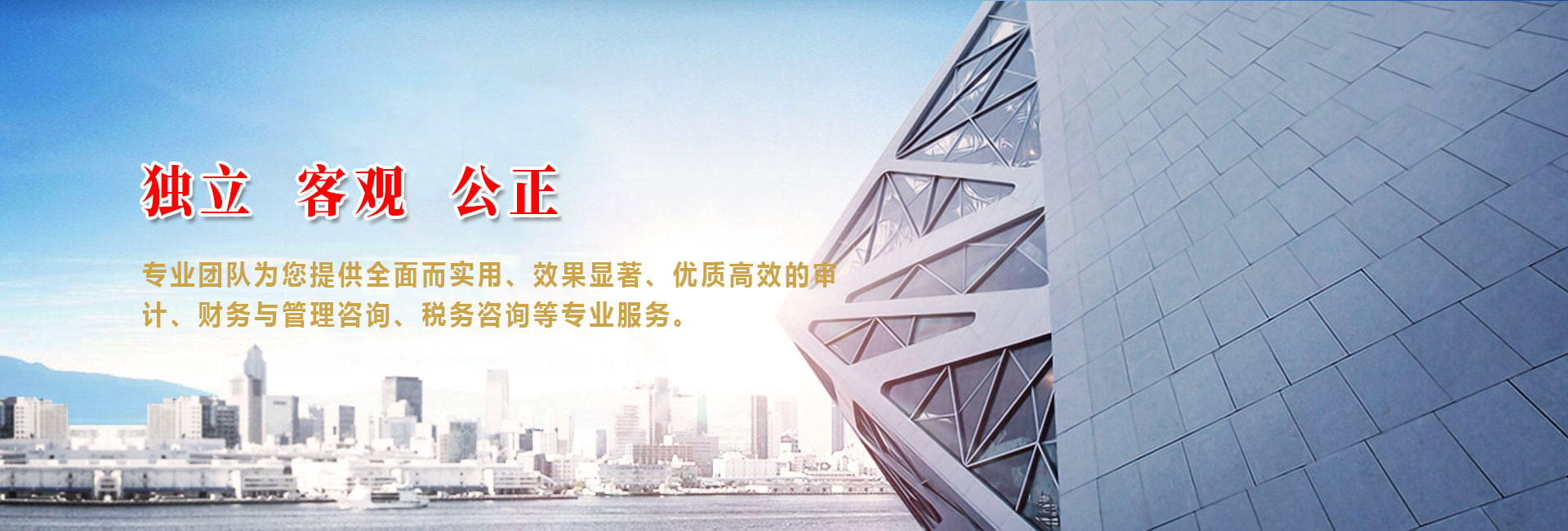 山东北方联合会计师事务所